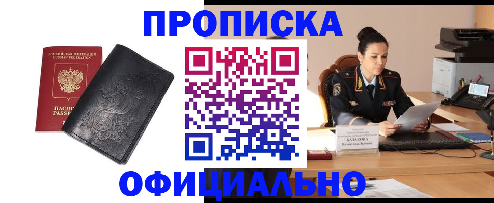 временная регистрация для всех в Нарткале