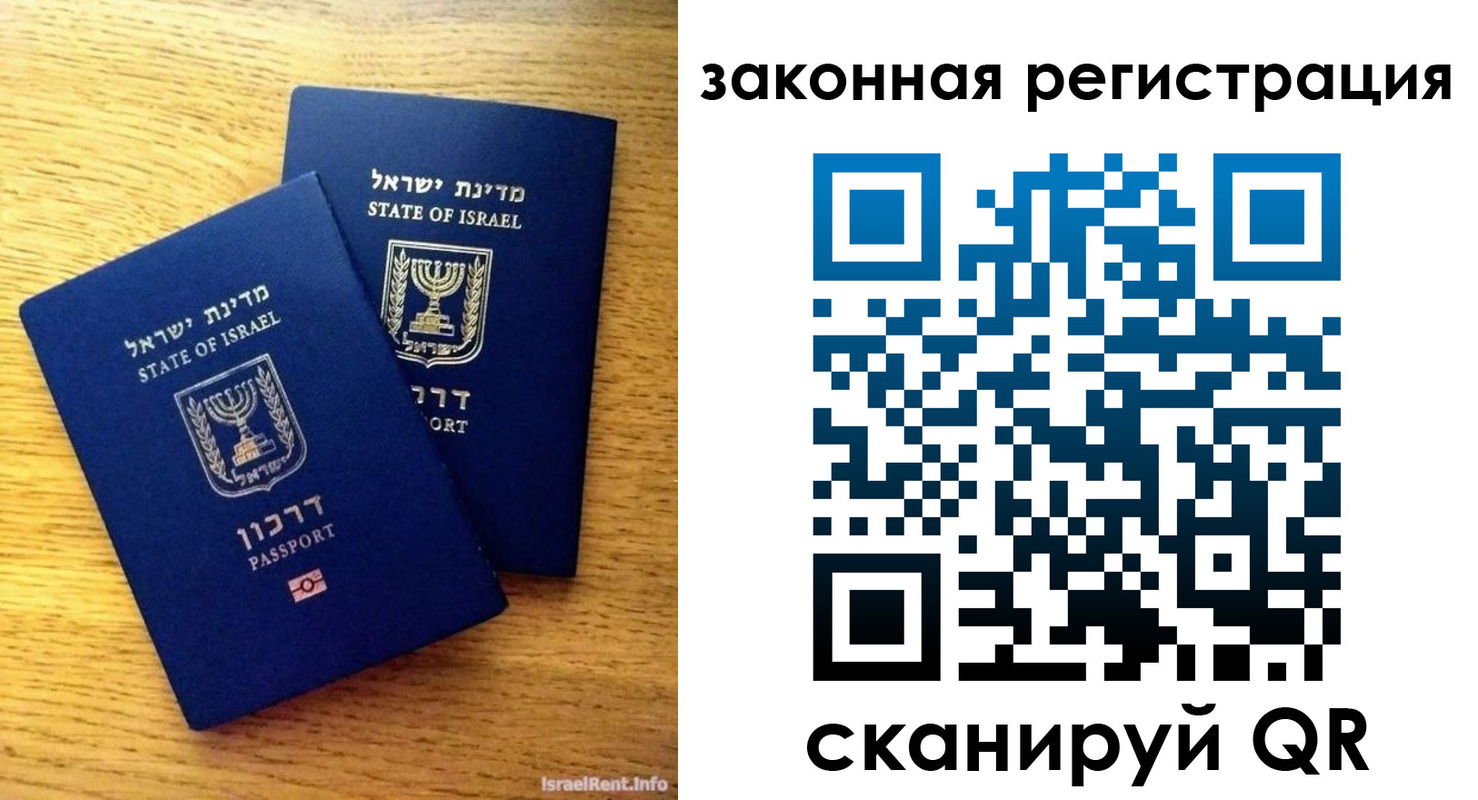 временная регистрация для всех в Нарткале
