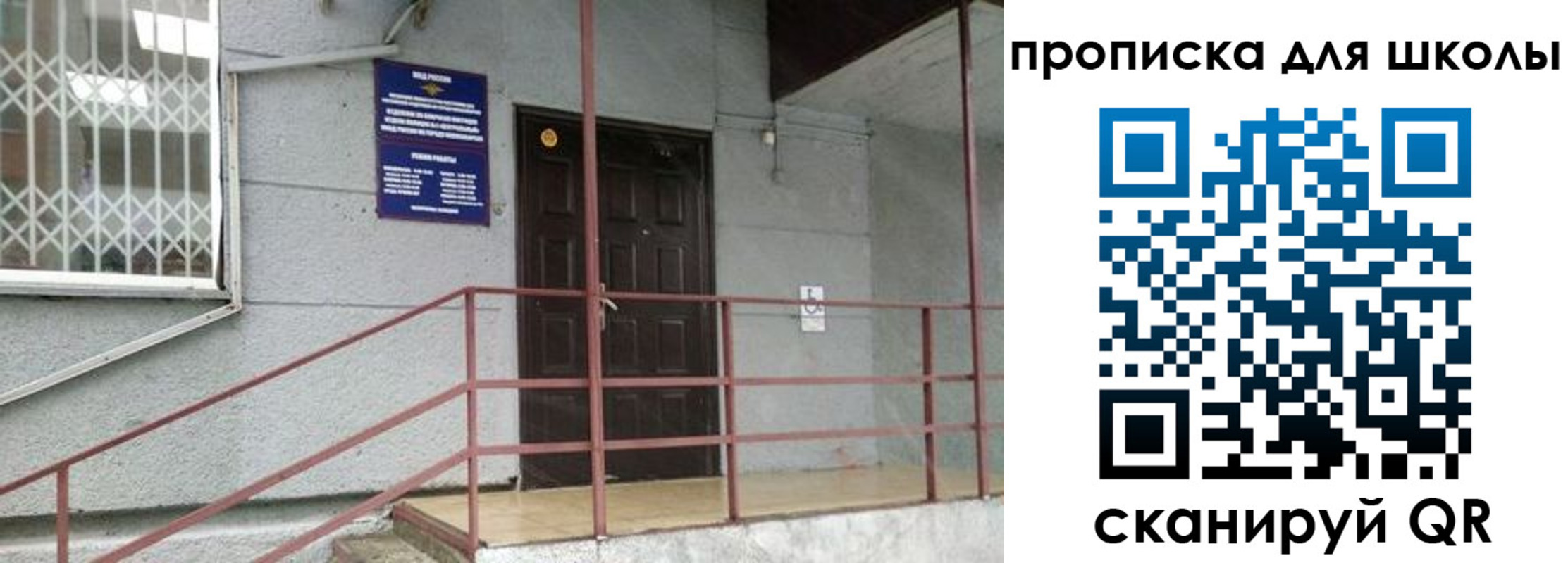 временная прописка в Нарткале