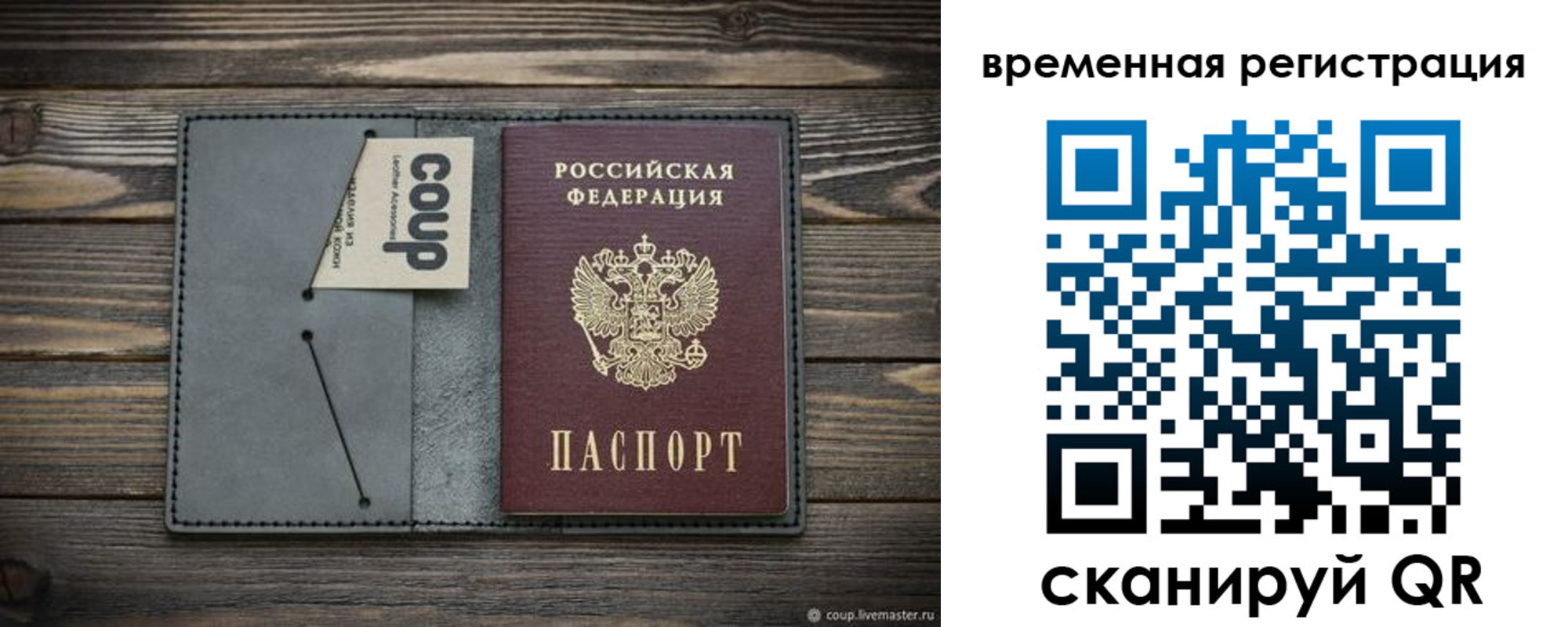 прописка в Нарткале