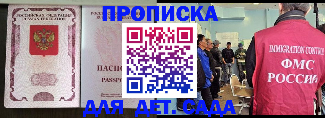 временная регистрация гарантия в Нарткале