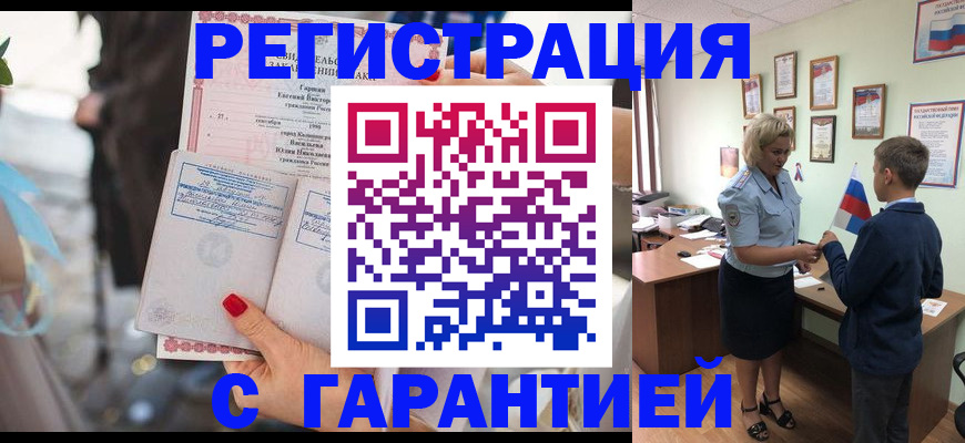 прописка для военкомата в Нарткале