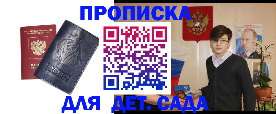 прописка для кредита в Нарткале