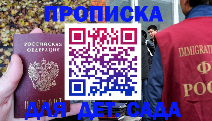 временная регистрация для всех в Нарткале