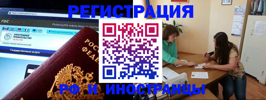 прописка регистрация в Нарткале